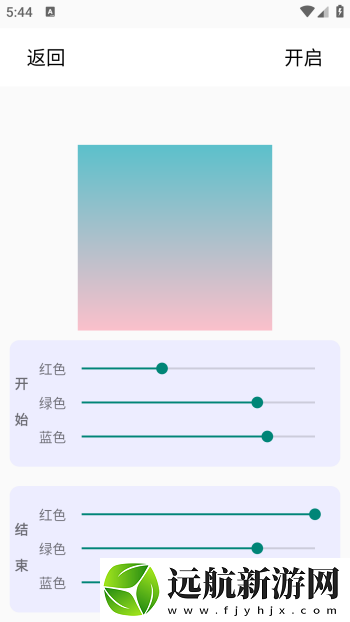 紫光燈手電筒軟件下載