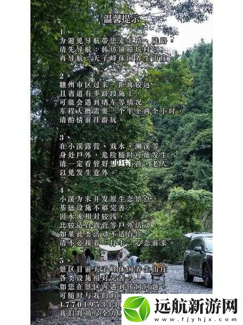 兩峰夾小溪地濕又無泥詩小說