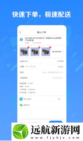 五京建材app