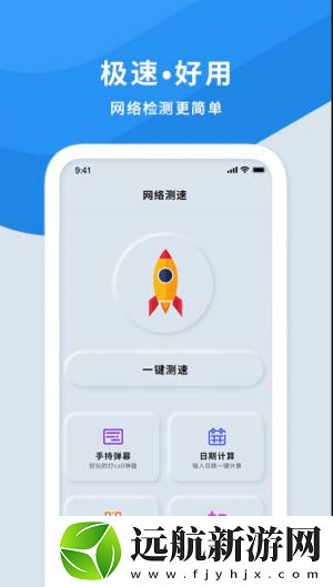 手機(jī)wifi測(cè)速儀app