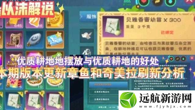 創(chuàng)造與魔法章魚的獲取方式以及詳細攻略介紹