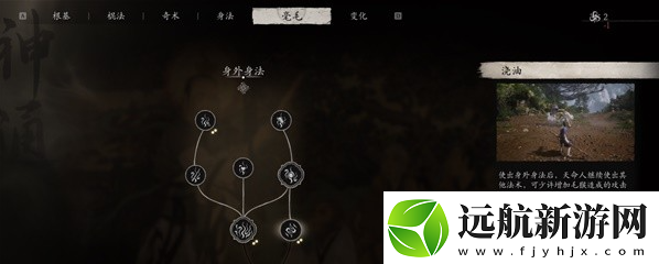 黑神話(huà)悟空鱗棍亢金獲取方法