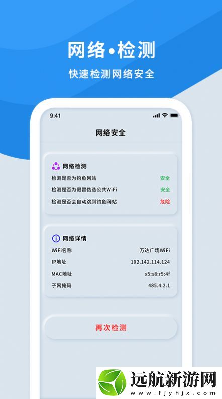 手機(jī)wifi測(cè)速儀app