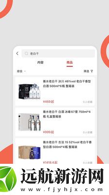 白酒星球app