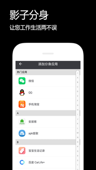 影子分身app