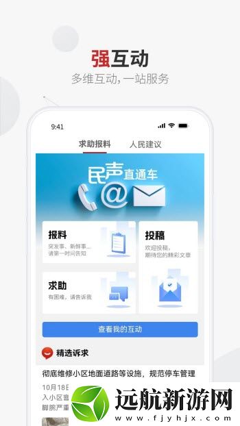 上觀新聞app下載