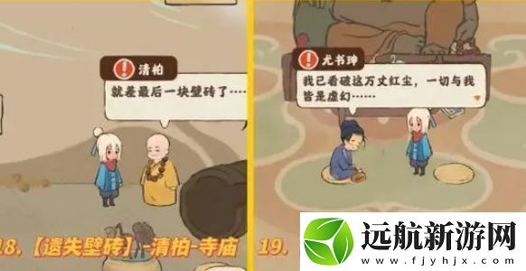 桃源深處有人家歧路之畔支線怎么觸發(fā)