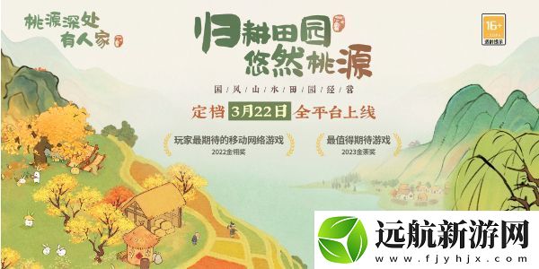 桃源深處有人家歧路之畔支線怎么觸發(fā)