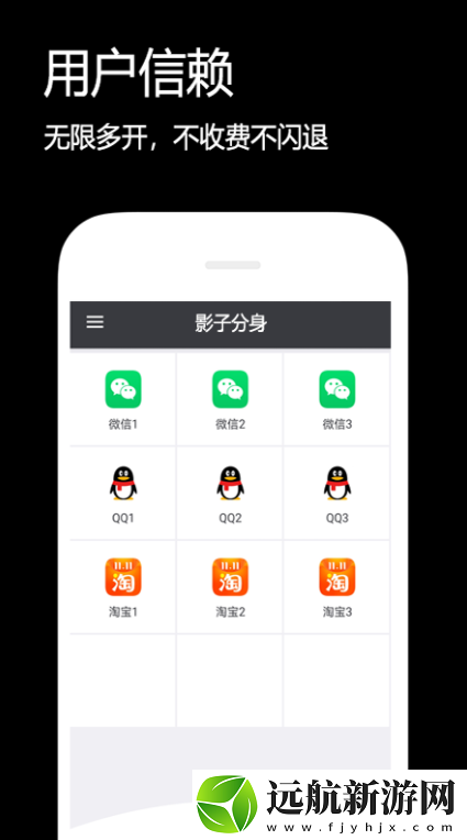 影子分身app