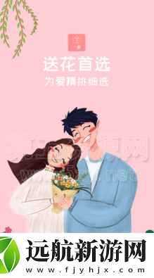 一樹鮮花app