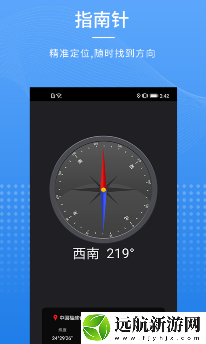 掌豐指南針app