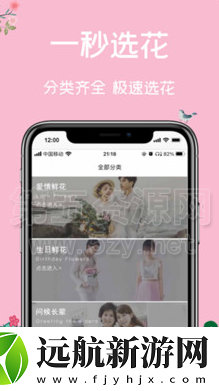 一樹鮮花app