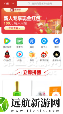 趣拼拼app