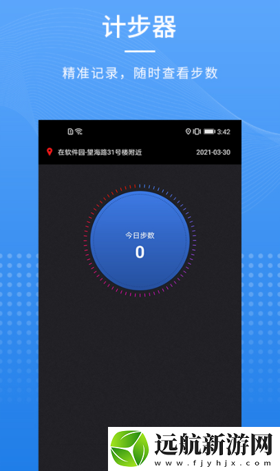 掌豐指南針app