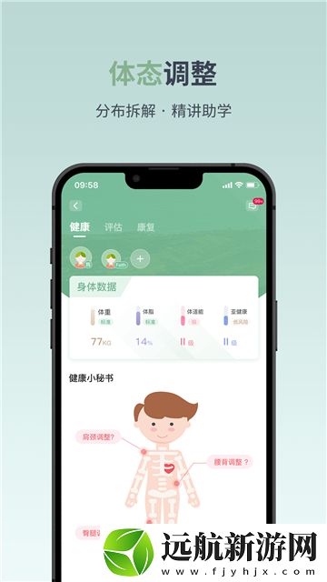 月上健康app下載最新版本安裝