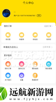 鮮活倉app