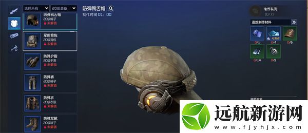 星球重啟攻擊力怎么提升