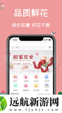 一樹鮮花app