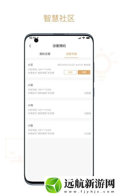 菩提管家app