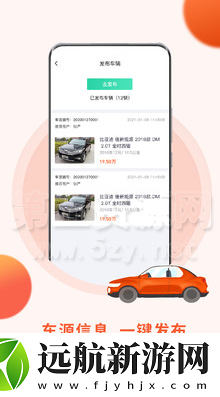 車小站app