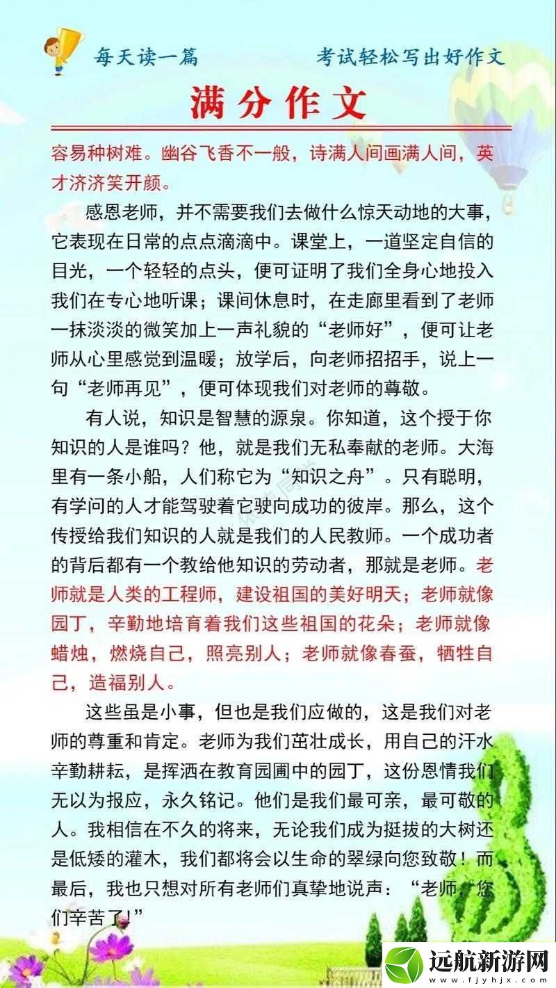 每天與老師去沒人處的秘密行動