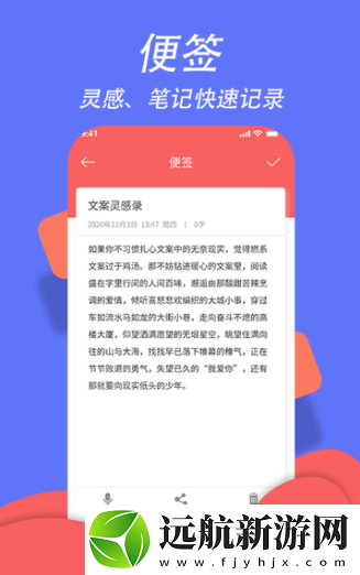 超級(jí)日程表app