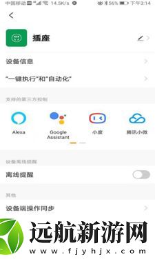 博登智能app