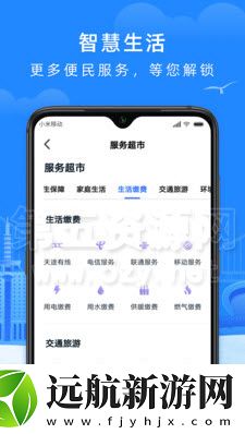 e大連app健康科普答題