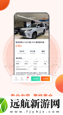 車小站app