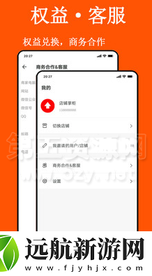 善誘商家版app