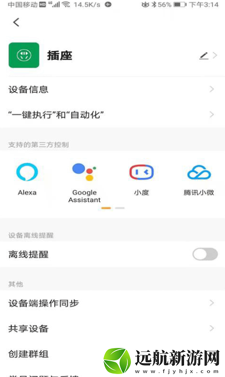 博登智能app