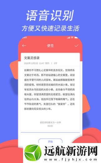 超級(jí)日程表app