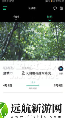 悅達(dá)出行app