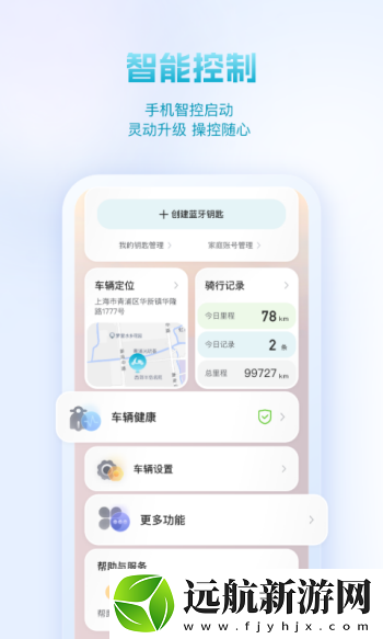 派電出行app下載最新版